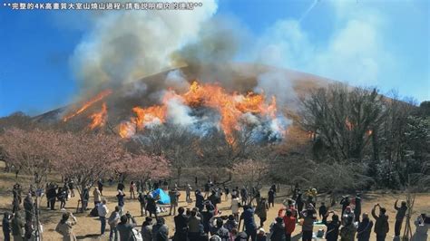 夢見火燒山|夢見火燒山，夢到火燒山是什麽意思？